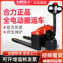 Synergy forklift all-electric carrying car hydraulic pallet truck Hangzhou forklift truck 1 ton small 2 ton ground cattle trailer scooters