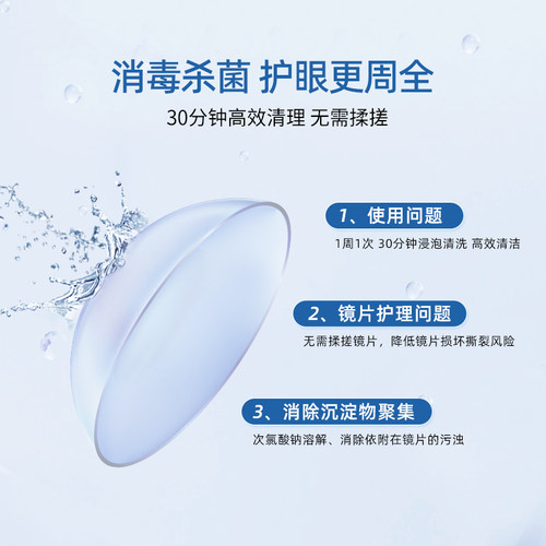 SEED实瞳隐形眼镜硬性角膜塑形RGP护理液ok镜除蛋白清洁AB液 - 图2