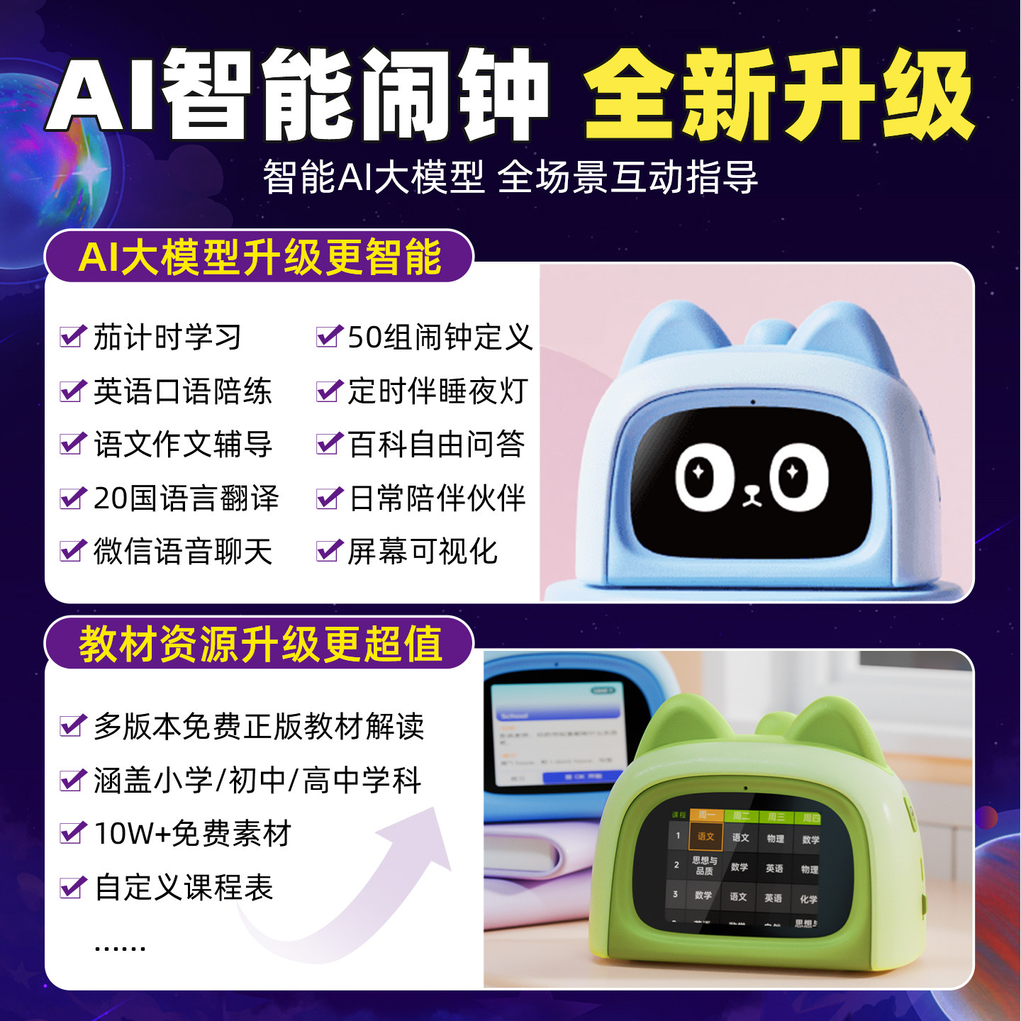 儿童生日礼物女孩7岁8女童9小学生10实用6智能闹钟学习玩具六一节
