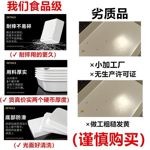 密胺卤菜熟食展示盘装凉拌菜盘子卤味鸭货专用盘子长方形凉菜托盘 - 图1