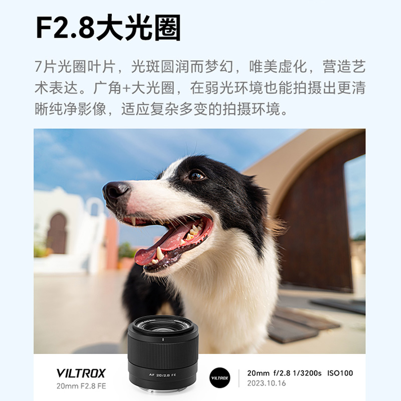 现货唯卓仕20mm F2.8全画幅超广角镜头适用E/Z口微单相机自动对焦 - 图3