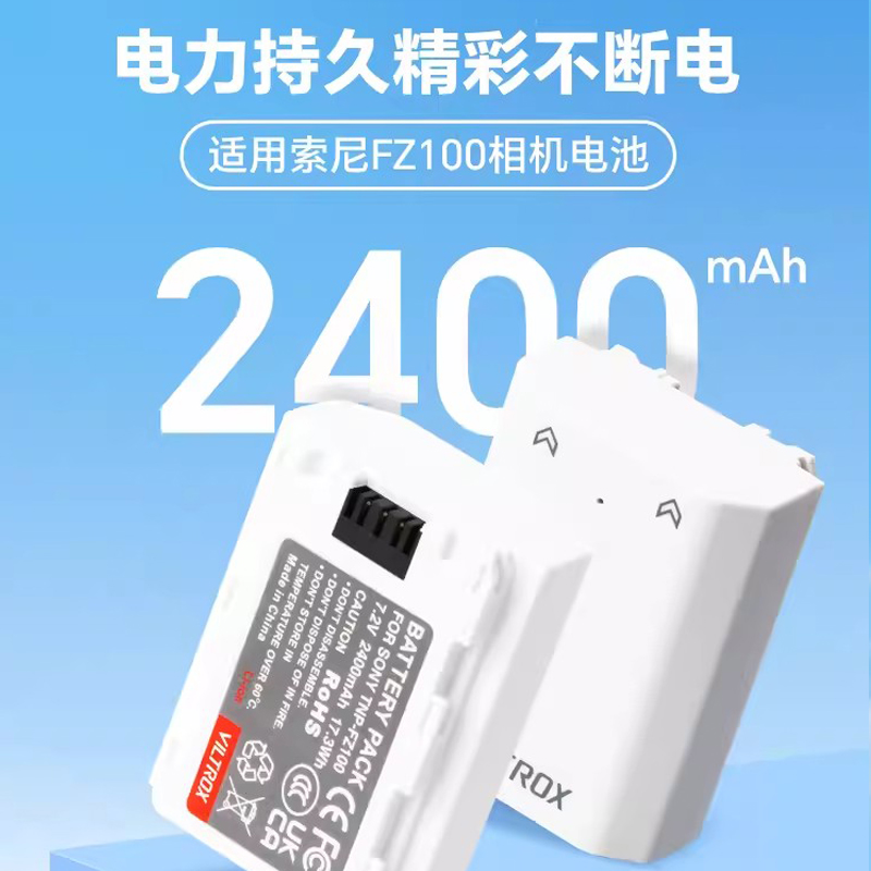 唯卓仕相机电池FZ100 E6NH W235 FW50大容量解码type-c快充适用佳能R6ii R5富士XS20 XT5 XH2索尼A7M4微单A7C - 图3