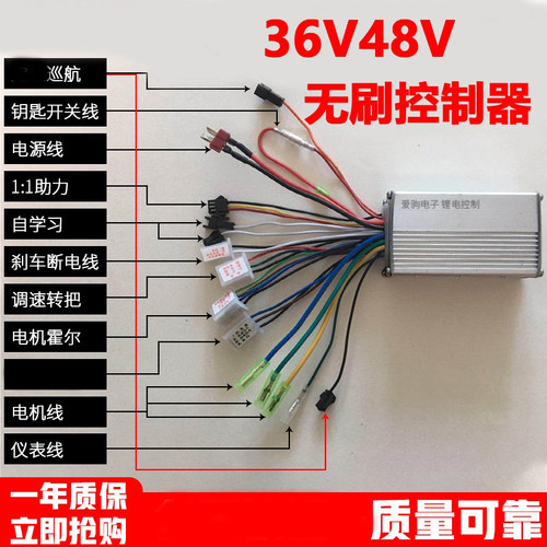 正弦波无刷锂电动瓶自行车控制器48伏24V36V250W1a安折叠滑板代驾 - 图1