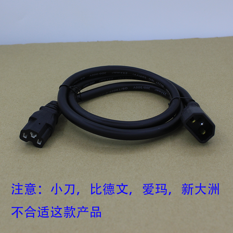 电动电瓶车充电器充电延长线AC电源电机线通用品字口公母座延长线,淘宝优惠券,粉丝福利购,淘宝优惠卷