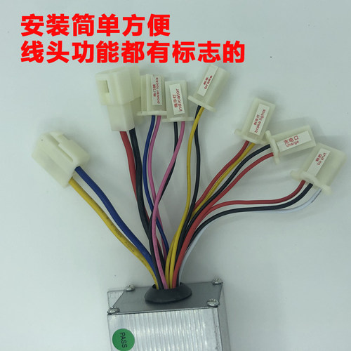 小海豚电动电瓶车滑控制器24v伏250W300有刷名途金陆韵泽蓝天驰跃 - 图0
