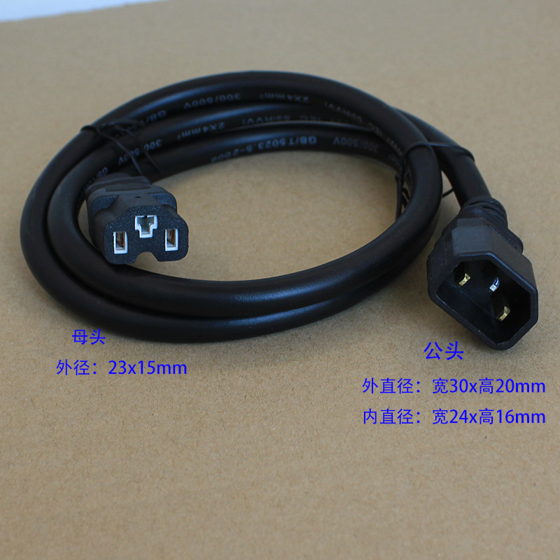 电动电瓶车充电器充电延长线AC电源电机线通用品字口公母座延长线,淘宝优惠券,粉丝福利购,淘宝优惠卷