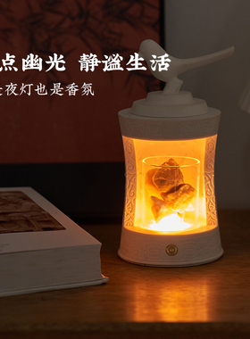 良渚文创羽栖香台精油香薰灯