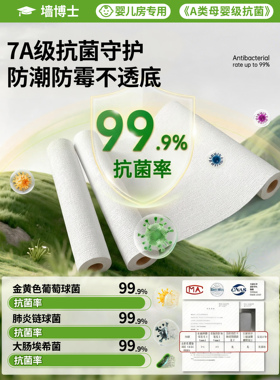 掉灰墙专用自粘防水防潮墙贴