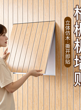 自粘防水防潮3D凹凸格栅墙贴