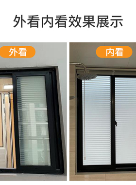 仿百叶窗户磨砂防走光