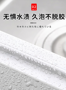 灶台洗手台缝隙封边防水防霉贴纸