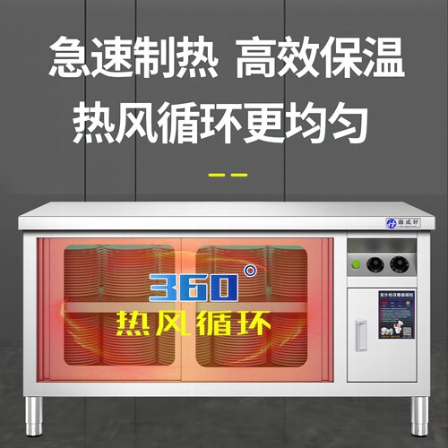 商用不锈钢暖碟台保温车加热碗碟柜设备工作台操作台紫外线消毒柜 - 图0