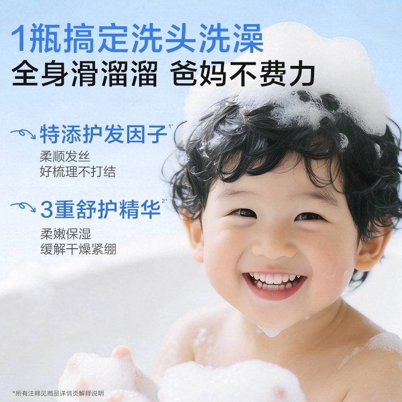 小浣熊儿童沐浴露洗发水二合一新生婴儿宝宝0-6-12专用洗澡大瓶装
