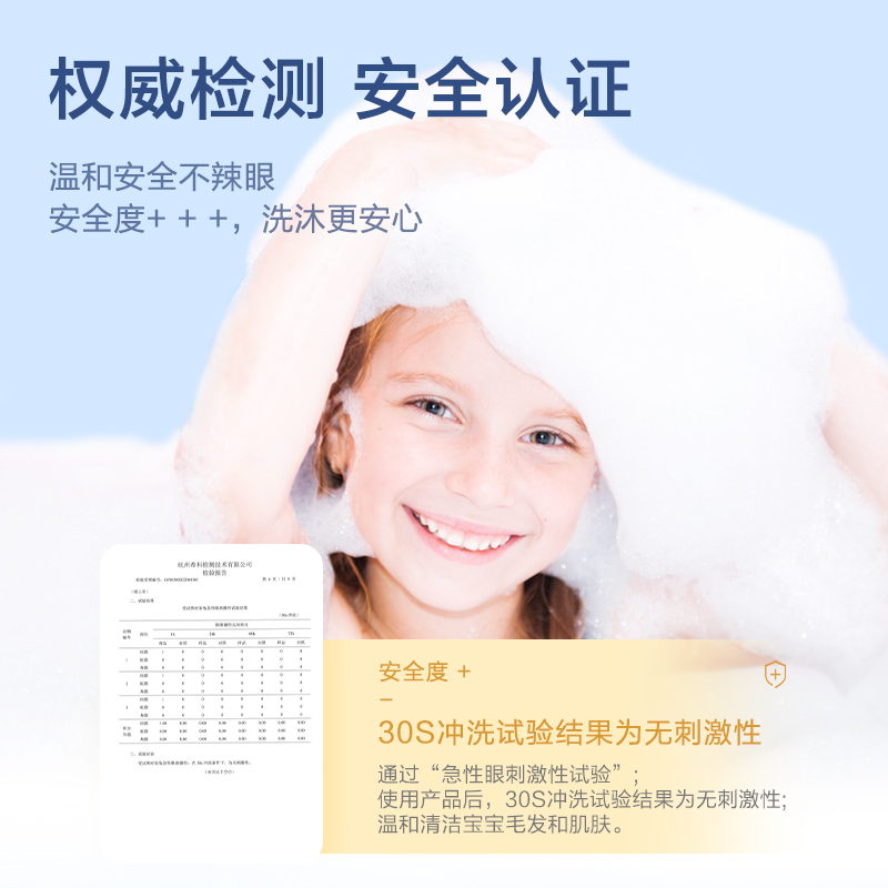 小浣熊儿童柔护泡泡洗发沐浴露洗沐二合一正品保证新生宝宝泡沫型
