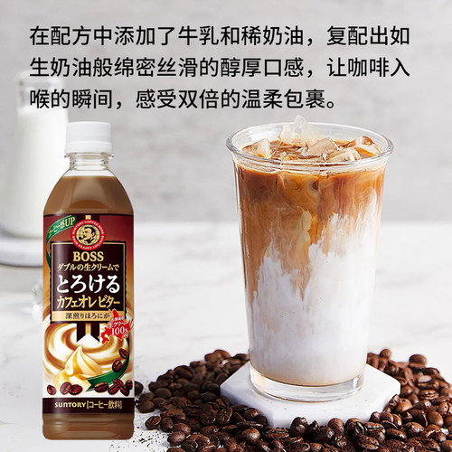 日本进口Suntory三得利boss老板奶油牛奶拿铁咖啡即饮咖啡液奶香 - 图2