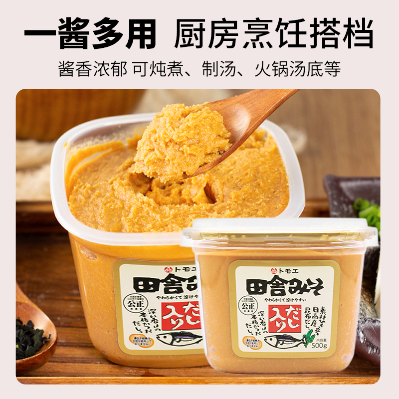 日本原装进口味增酱白味增味增汤味噌汤福山田舍日式汤料包大酱汤,淘宝优惠券,粉丝福利购,淘宝优惠卷