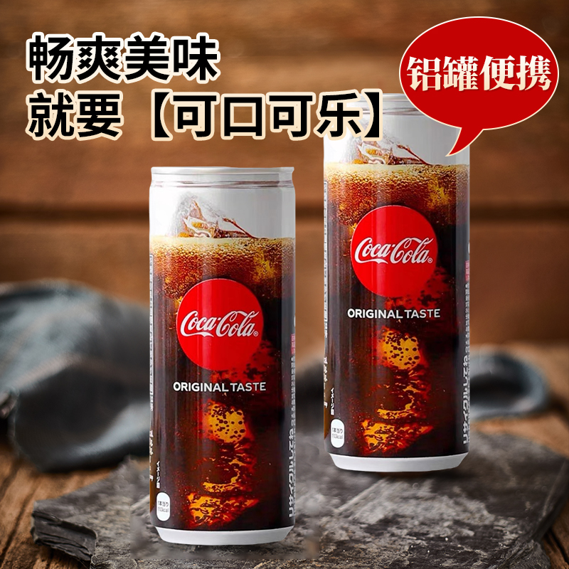 日本进口可口可乐CocaCola限定高颜值原味汽水碳酸饮料250ml整箱 - 图2