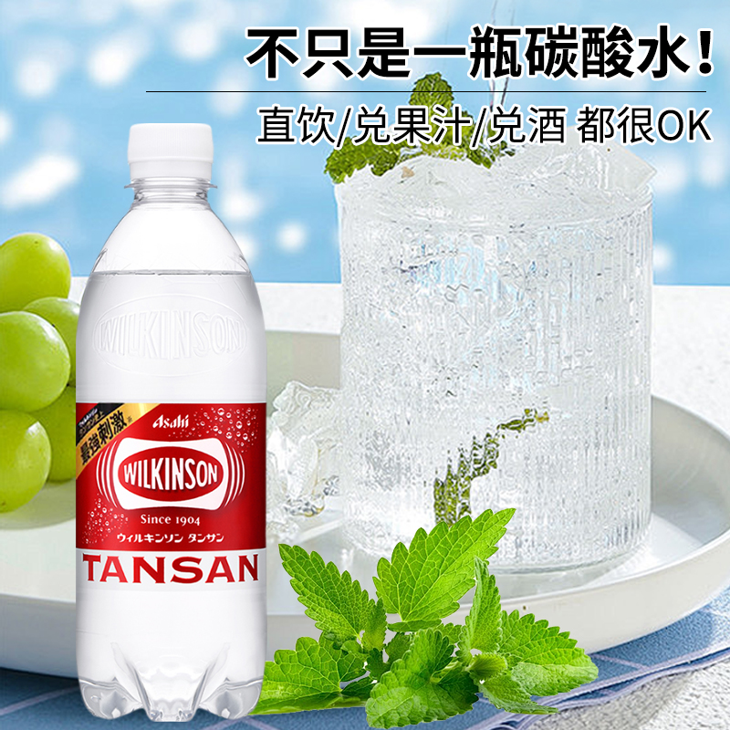 日本进口朝日asahi强碳酸原味苏打水气泡水饮料无糖超强柠檬汽水 - 图1