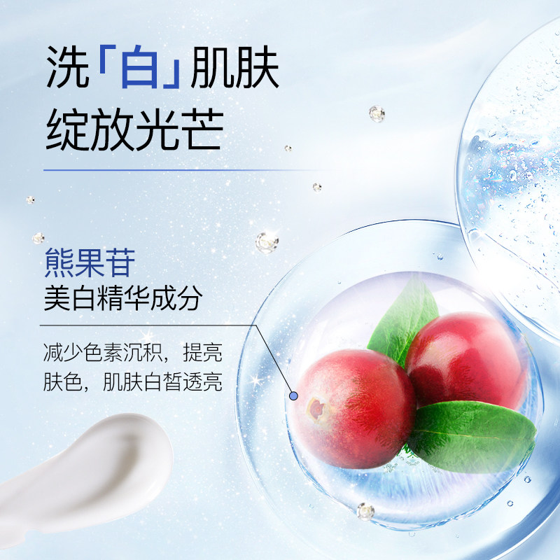 bodyaid博滴美白润肌氨基酸洗面奶 bodyaid洁面