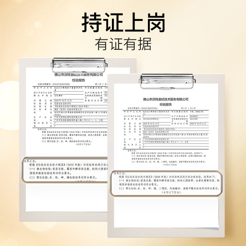 bodyaid博滴鱼子酱洗护套装护发素 bodyaid洗发水