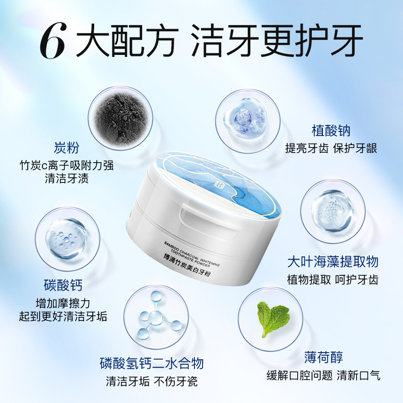 bodyaid博滴竹炭牙齿清洁清新牙膏 bodyaid牙粉