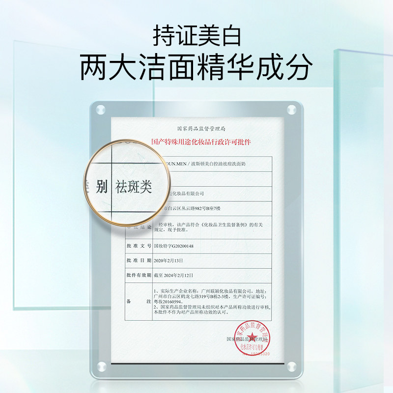 bodyaid博滴波斯顿美白控油洗面奶 bodyaid洁面