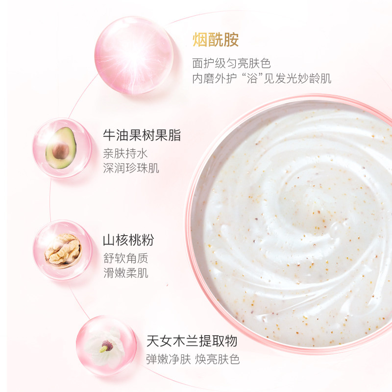 bodyaid博滴清肌纯美白全身磨砂膏 bodyaid身体磨砂