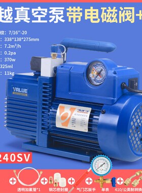 飞越真空泵旋片式空调冰箱抽高真空1升2/4L实验模具抽气泵加氟表