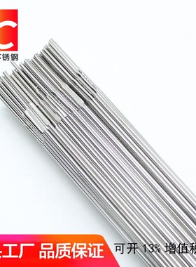 力创304不锈钢氩弧焊丝308直条316L焊丝光亮丝201焊条焊材包邮