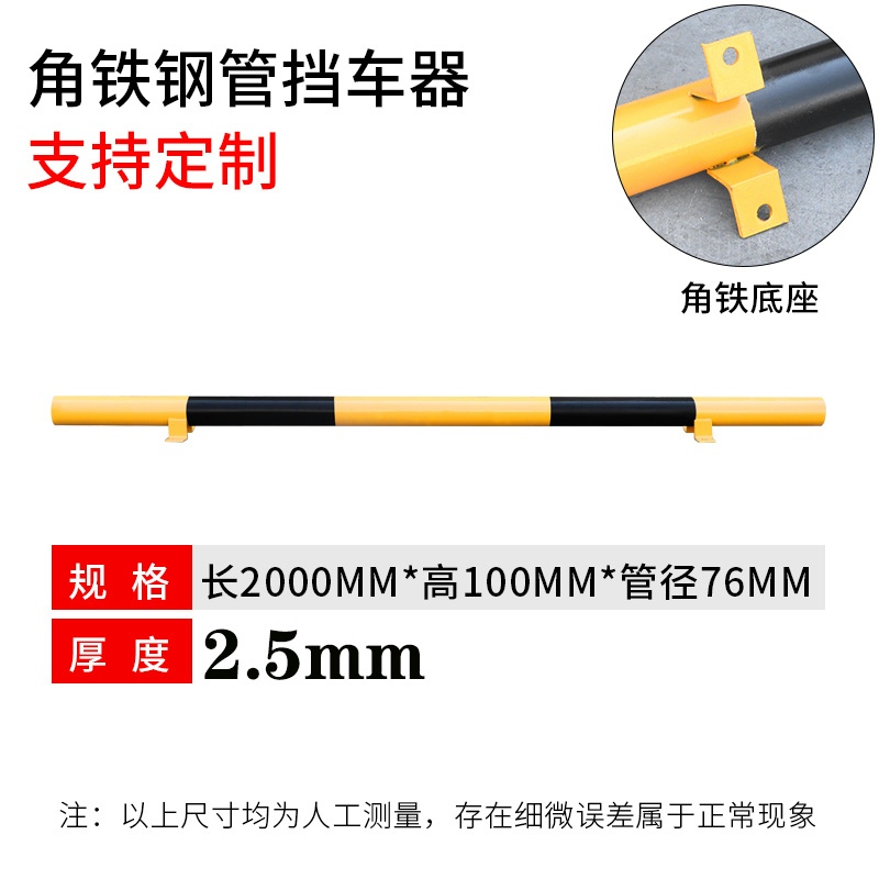 钢管车轮挡车器 U型停车位限位器栏杆防撞挡车条倒车挡块轮档车杆 - 图0