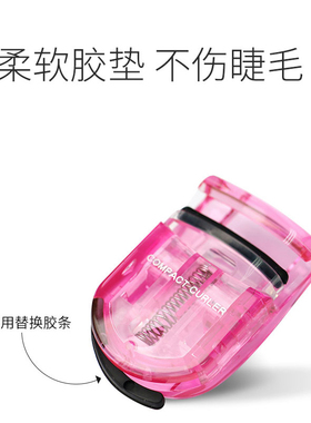 日本贝印睫毛夹卷翘持久定型