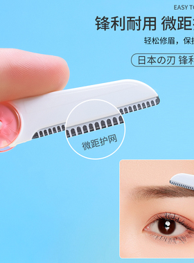 3把装kai贝印折叠修眉刀套装刮眉刀初学者新手女专业修眉毛便携