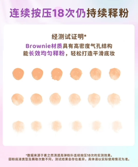 日本素之然干湿两用气垫粉扑