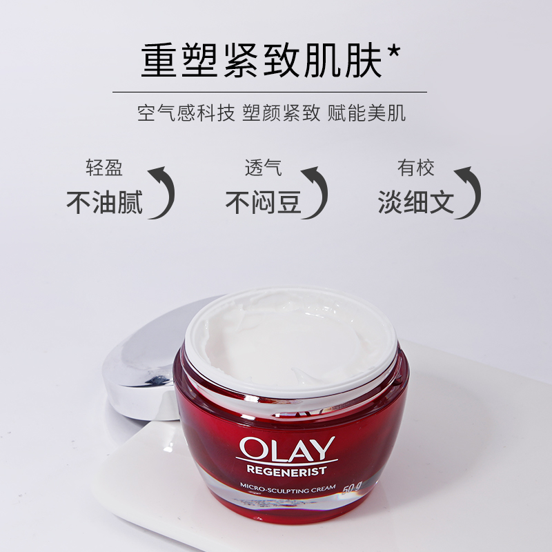 only玉兰油olay洗面奶大红瓶滋润面霜官方官网正品oaly欧蕾