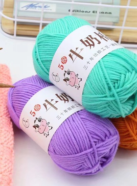 淑妃儿宝宝5股牛奶棉线球手工diy