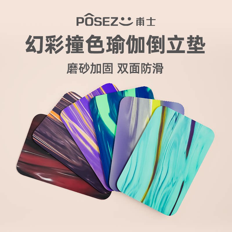 甫士支撑垫瑜伽垫护膝防滑迷你倒立俯卧撑训练平衡垫健身小地垫