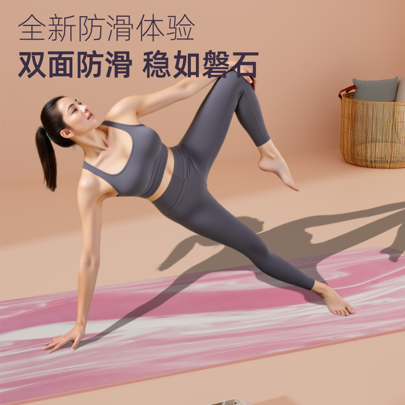 甫士瑜伽垫天然橡胶专业防滑双面撞色加宽加厚减震隔音家用健身垫