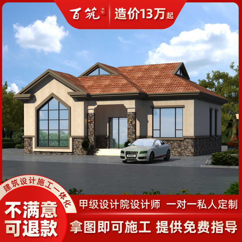 别墅设计法式 新人首单立减十元 21年8月 淘宝海外