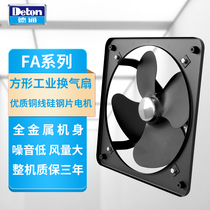 DecongFA industrial exhaust fan window exhaust fan powerful exhaust fan kitchen oil smoke ventilation special ventilator