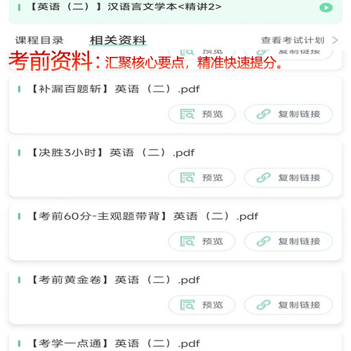 自考13672公共政策导论网课 自学考试视频课程 真题试卷 复习资料 - 图3