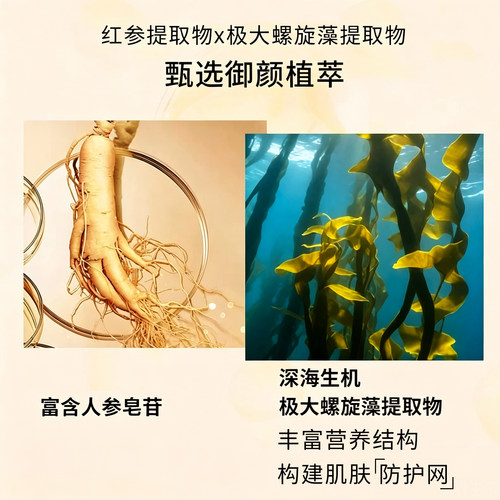 【伊能静同款】lysedia红参面霜保湿抗皱饱满修护滋养紧致50ml - 图1