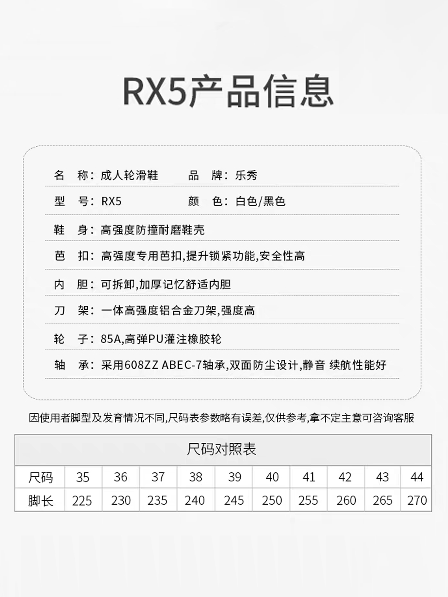 乐秀RX5成人轮滑鞋初学大学生成年男女溜冰社团直排轮专业平花鞋