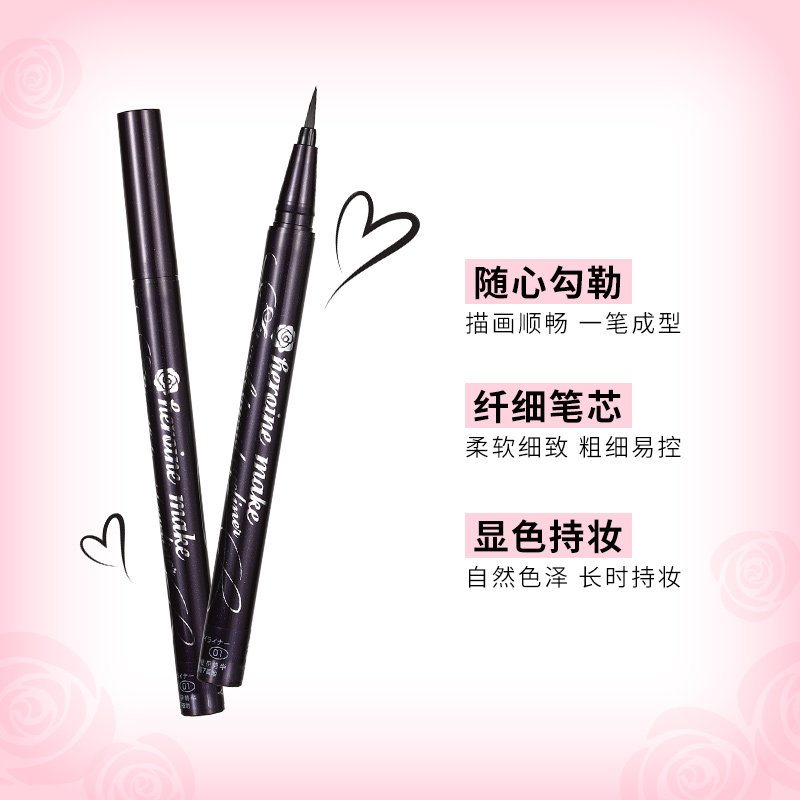kiss me官方旗舰店防水眼线液笔 ForwardSun美妆海外眼线