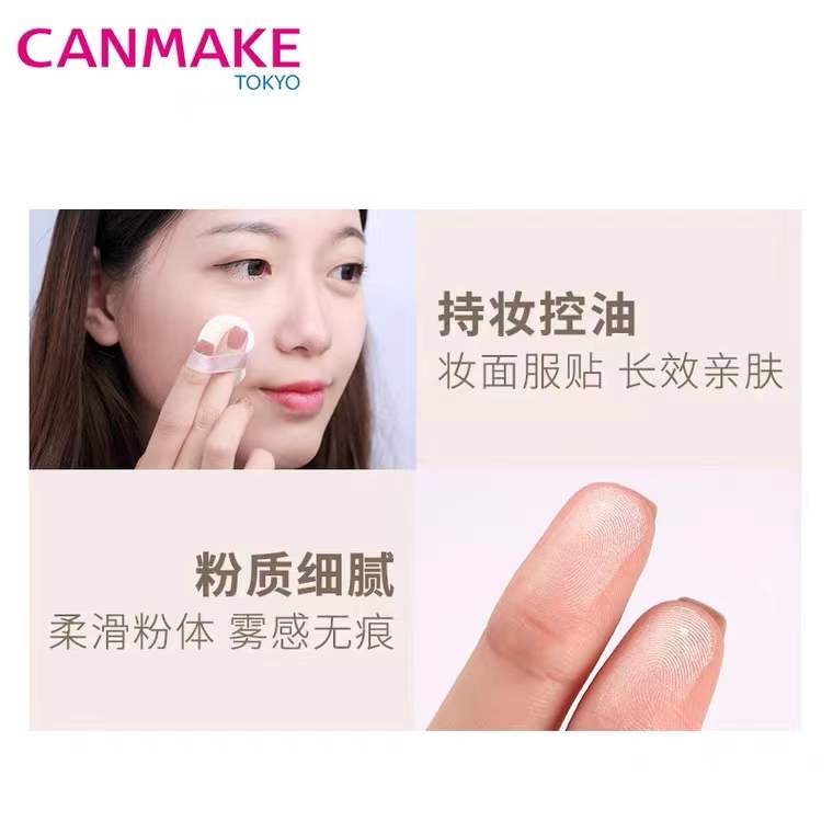 canmake井田素颜心机爱心护肤散粉 ForwardSun美妆海外蜜粉/散粉