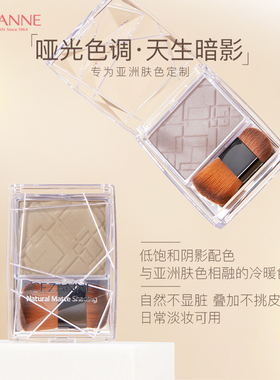 日本CEZANNE倩诗丽单色修容阴影粉侧影鼻影自然立体修饰修容盘