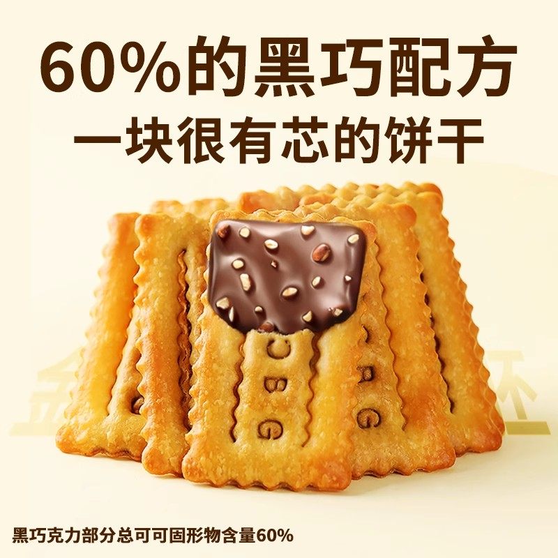纳滋宝榛子黑巧双层薄脆饼干60%黑巧克力夹心饼干下午茶解馋零食,淘宝优惠券,粉丝福利购,淘宝优惠卷