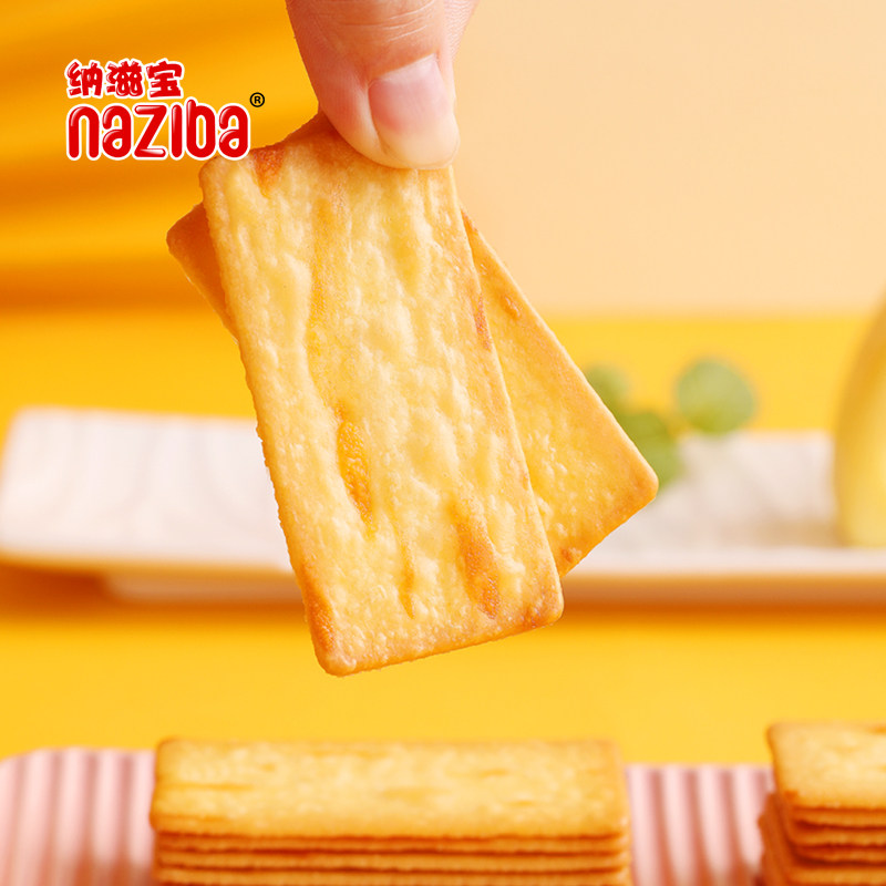 纳滋宝岩烧脆网红好吃薄小香脆芝士 naziba韧性饼干