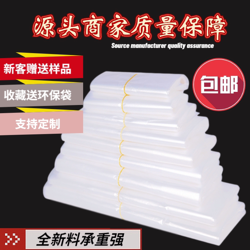 一次性白色塑料袋子食品袋方便袋外卖打包袋手提背心袋定做印logo - 图0