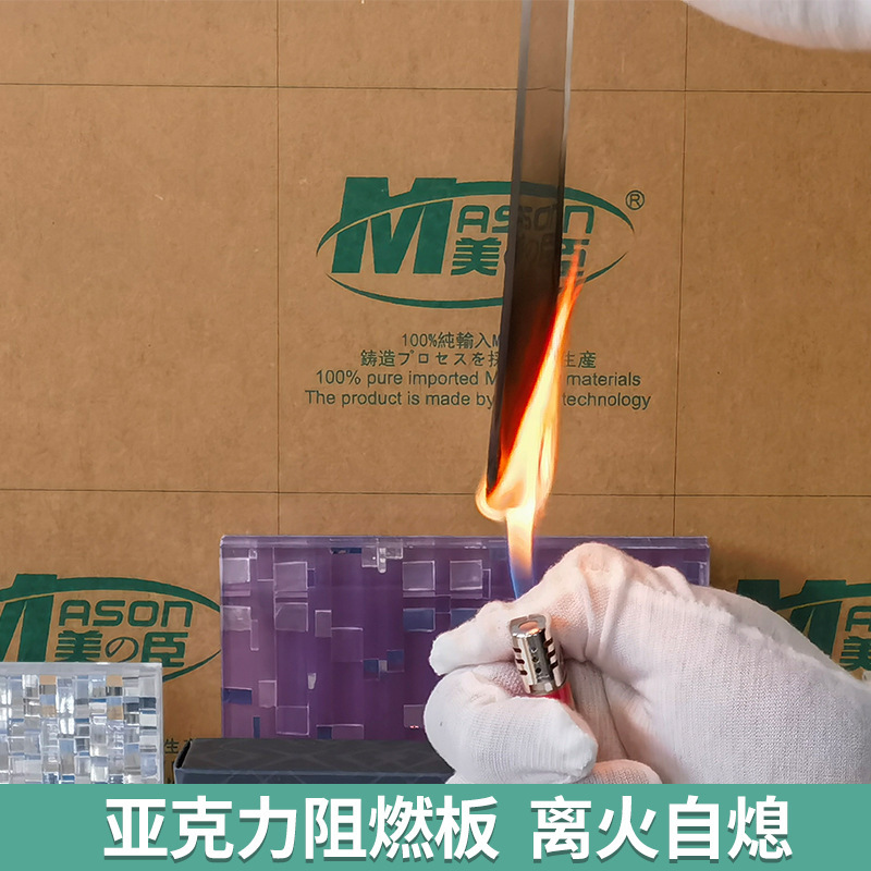 防火阻燃亚克力板UL94-V0耐高温有机玻璃板高透明彩色防静电 - 图0