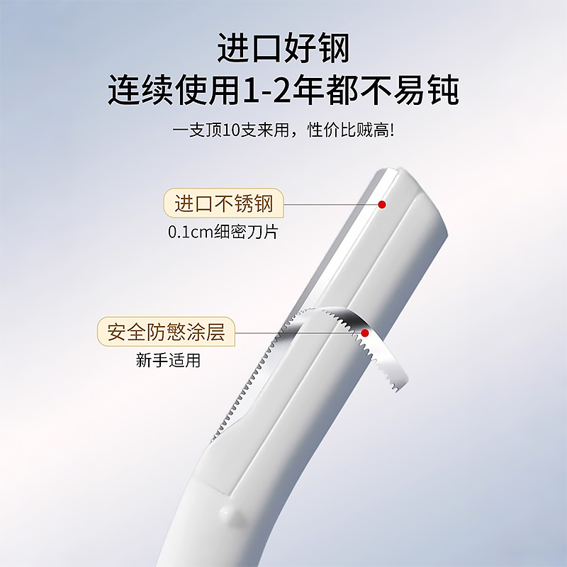 修眉刀女士专用安全型刮眉毛刀片套装修眉剪新手初学者美容院神器 - 图0